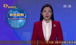 梧州电视台新闻爆料,某地违规操作引发关注